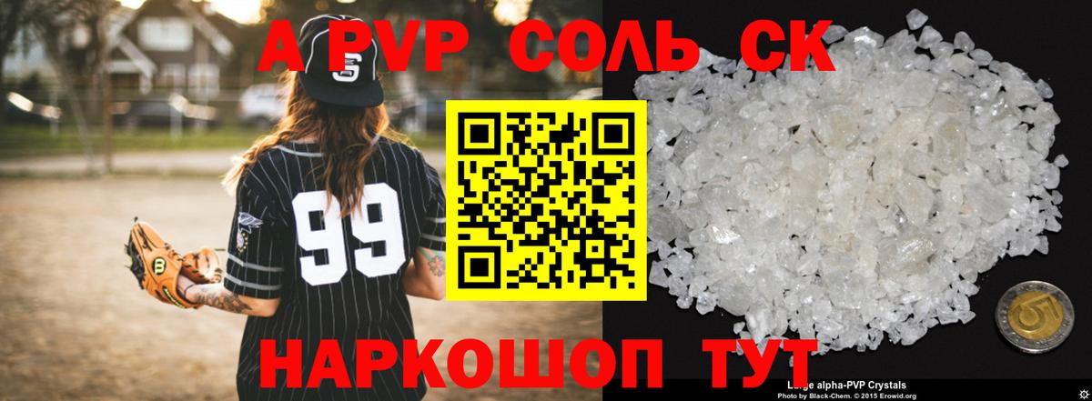 Кириши  А ПВП  А ПВП СК  Вход с VPN  где найти наркотики  A PVP крисы CK 