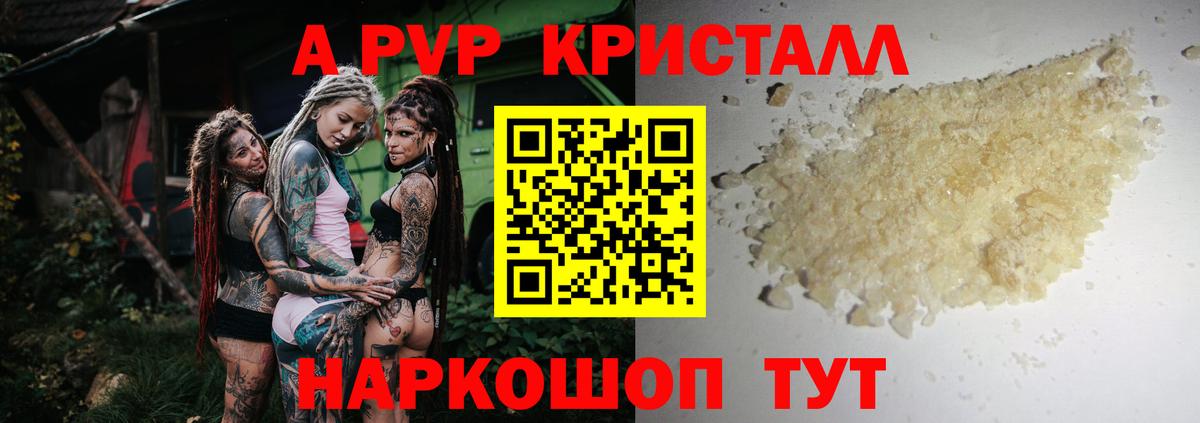 Альфа ПВП VHQ Кириши