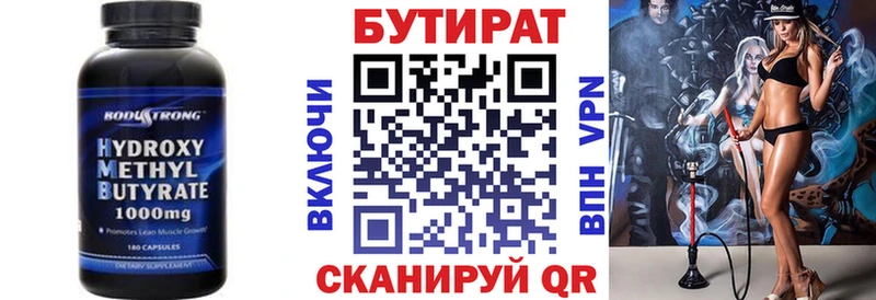 где купить наркоту  Кириши  Бутират вода 