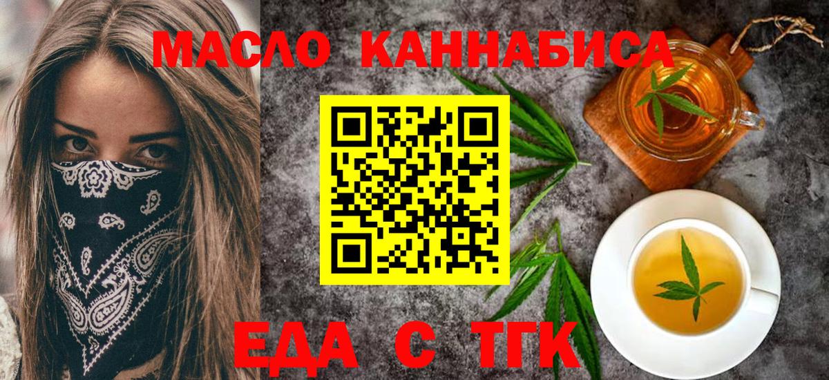 Еда ТГК марихуана  Вход с VPN  Кириши 