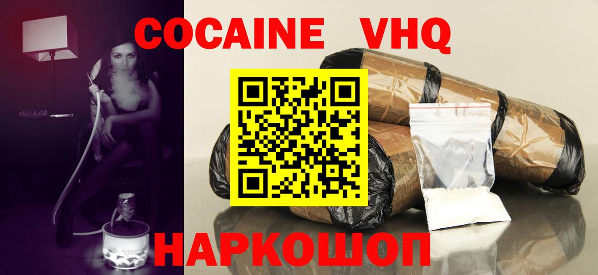 Cocaine Columbia  Вход с VPN  Кокаин  купить наркотик  Кокаин VHQ  Кириши 