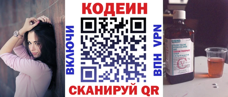 Кодеин Purple Drank  дарнет шоп  Кириши 