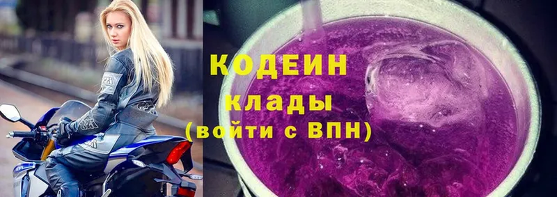 Кодеиновый сироп Lean напиток Lean (лин)  Кириши 