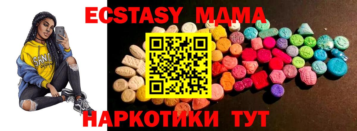 Экстази диски  ЭКСТАЗИ Punisher  Вход с VPN  Ecstasy  Кириши 