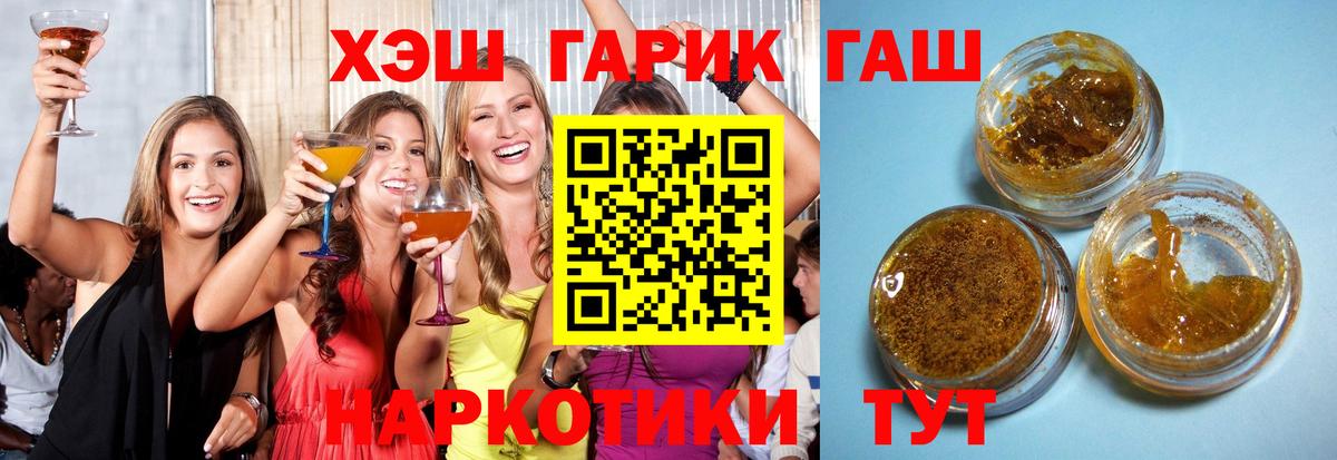 Гашиш индика сатива  ГАШ  Кириши  Вход с VPN  ГАШ убойный 
