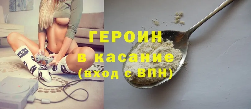 ГЕРОИН белый  как найти закладки  Кириши 