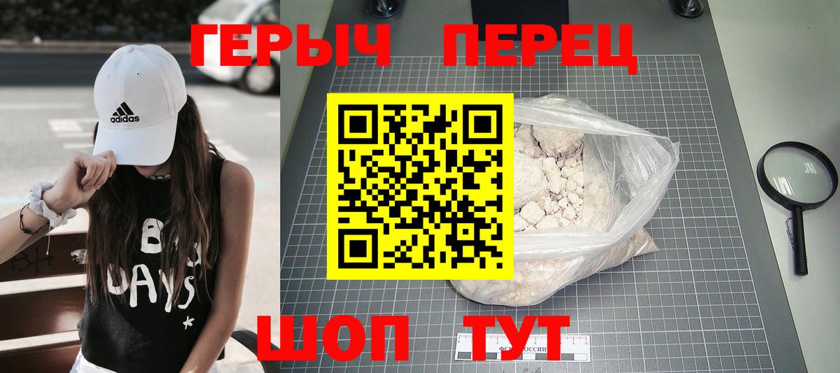 ГЕРОИН герыч  Вход с VPN  ГЕРОИН  Кириши 