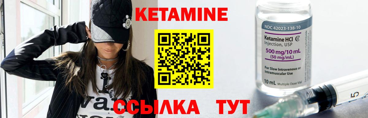 Кетамин ketamine  КЕТАМИН VHQ  Вход с VPN  Кириши 