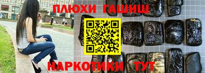 гашишное масло Гай