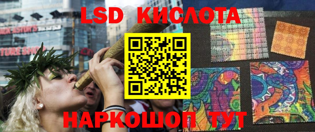 Лсд 25 экстази кислота Кириши