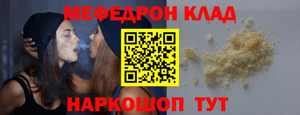 mega онион  Меф mephedrone  МЕФ VHQ  Вход с VPN  Кириши 