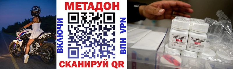 МЕТАДОН methadone  darknet формула  Кириши 