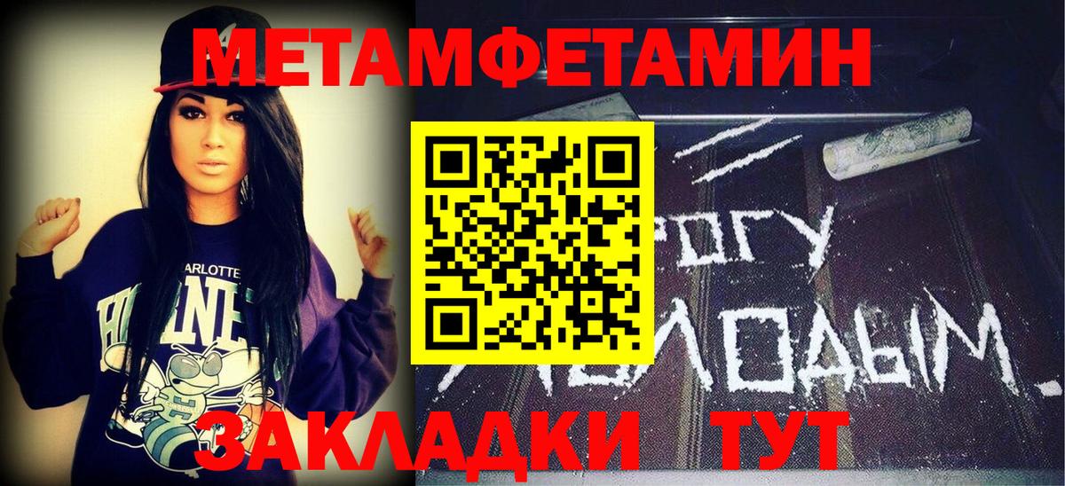 Первитин  Метамфетамин пудра  Вход с VPN  Кириши 