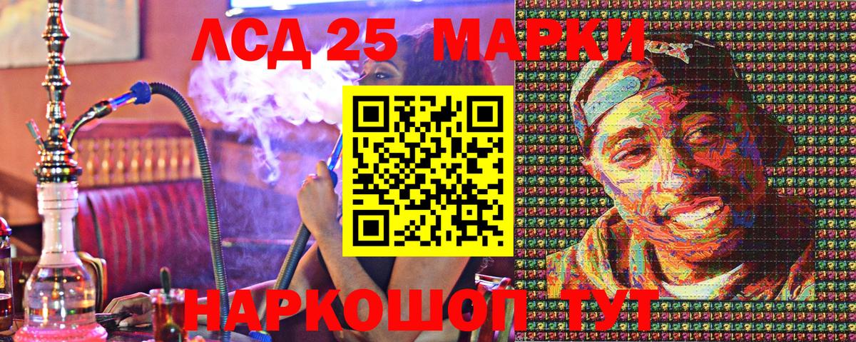 Наркотические марки 1500мкг Кириши